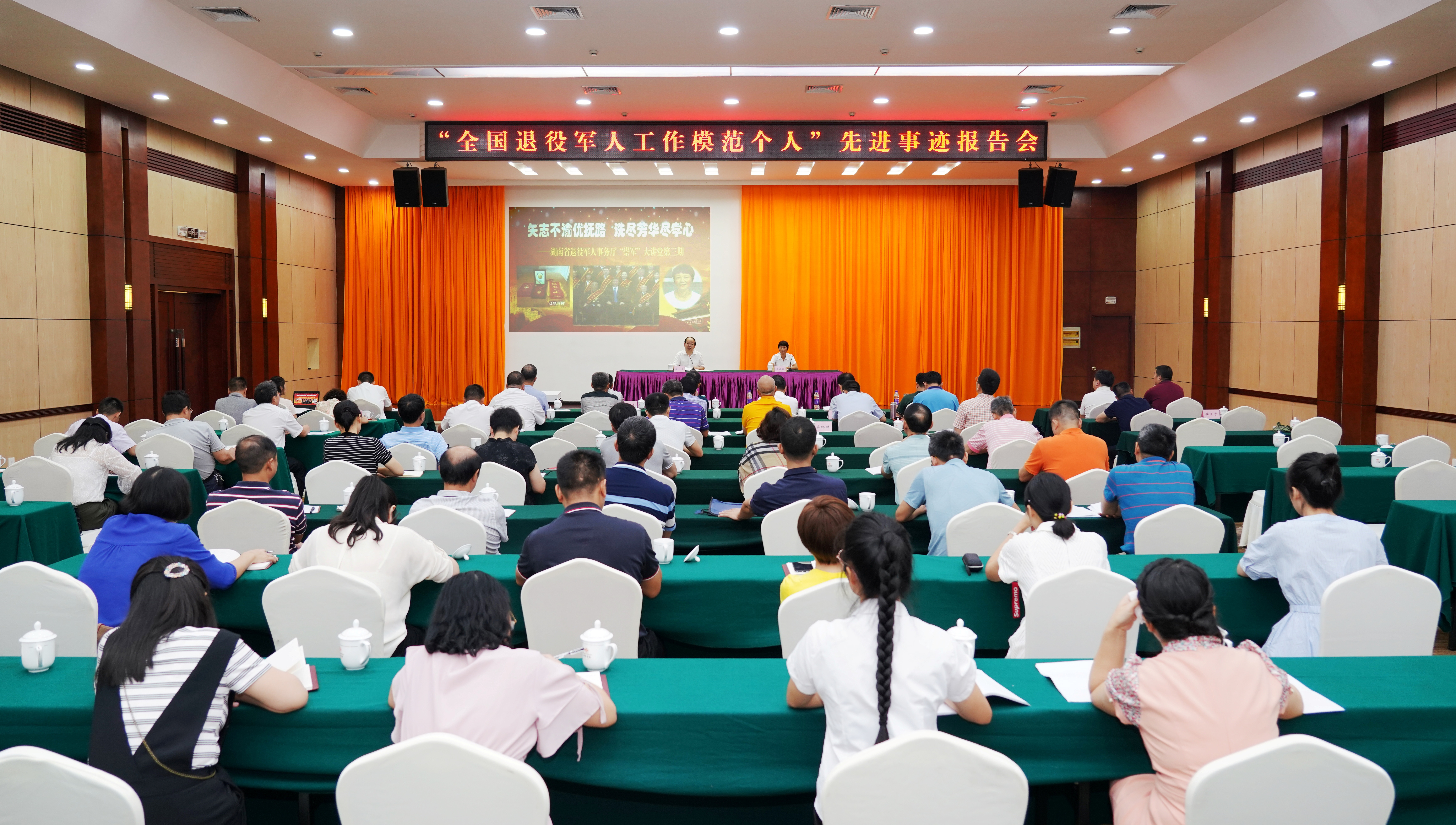 “全国退役军人工作模范个人”贺晓英同志先进事迹报告会在长沙举行