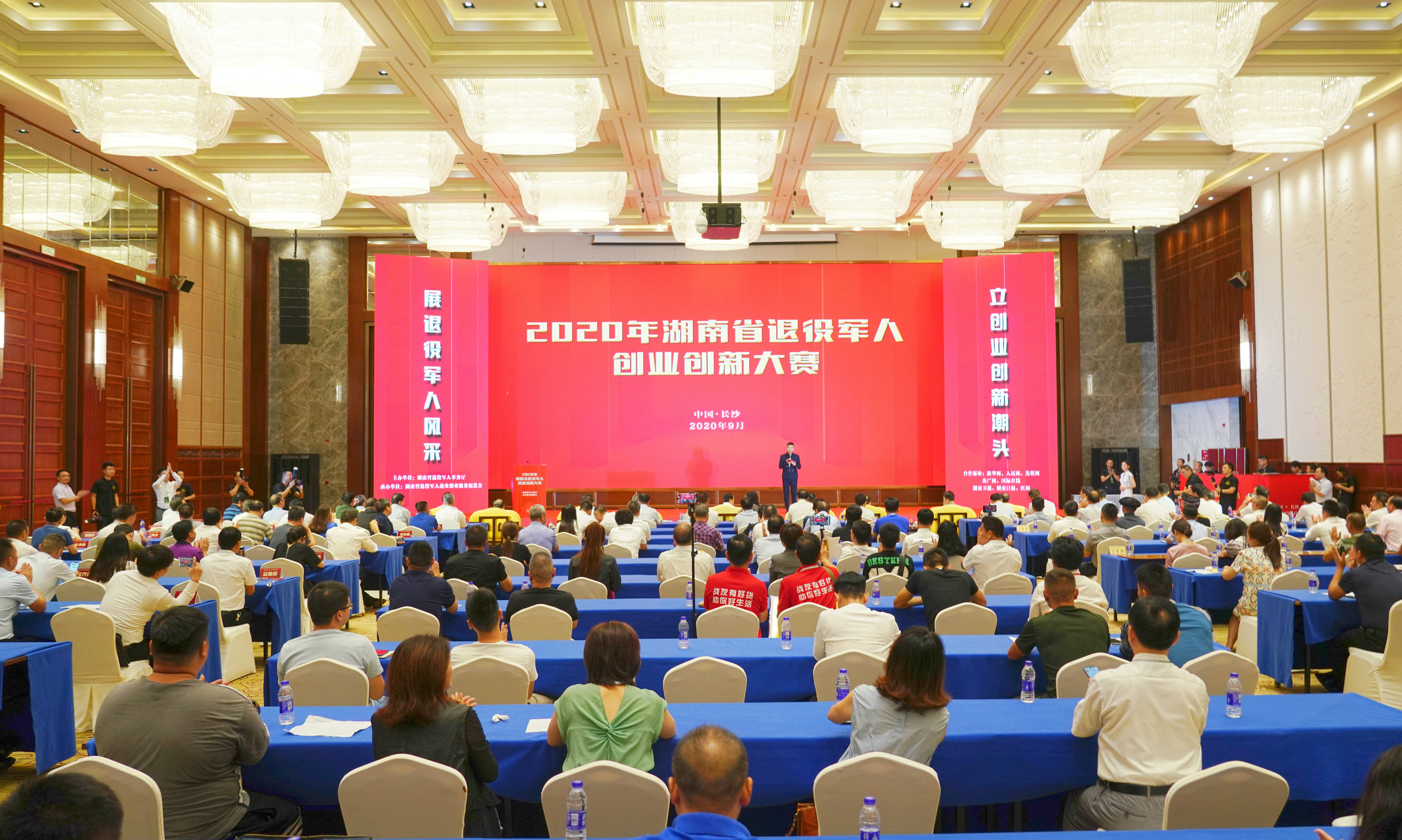 三湘退役军人勇立创业创新潮头——2020年湖南省退役军人创业创新大赛圆满收官