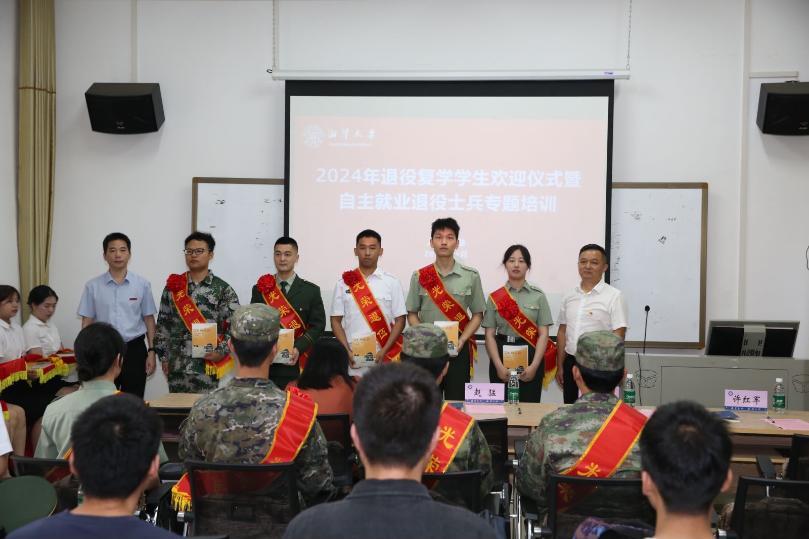 湘潭:举办退役复学学生欢迎仪式